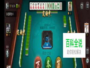 腾讯欢乐麻将2V2组队赛怎么玩