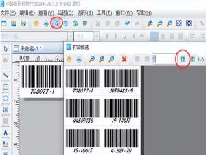 条形码里面的内容怎么设置（如何在条码上添加内容）
