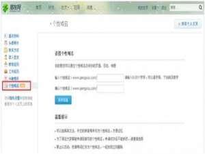 腾讯朋友网个性域名上线 所有用户都可免费申请