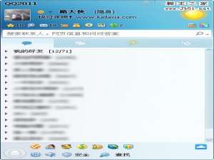 腾讯QQ2011体验版 很好用