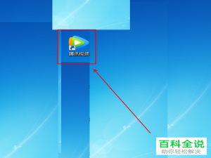 腾讯视频中的快进速度怎么加快