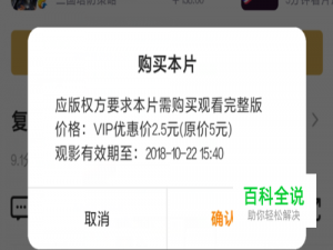 腾讯视频怎么购买单片