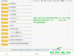 腾讯王卡免流量看百度网盘视频方法