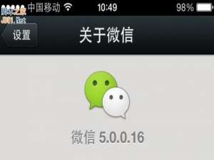 腾讯微信5.0版下载发布 新添加移动支付游戏中心功能