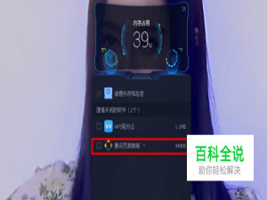 腾讯页游微端怎么删除
