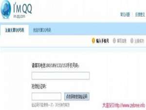 腾讯正式推出手机号QQ业务