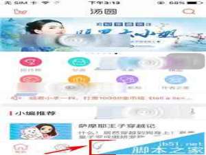 汤圆创作app怎么创建新书?