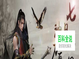 天涯明月刀攻略最新第九职业神刀门