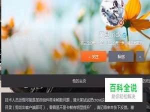 天涯明月刀角色卡死怎么办?