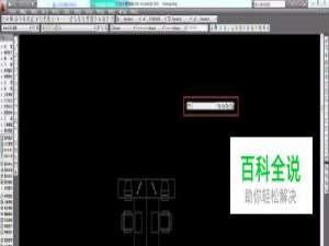 天正在位编辑工具栏不见了怎么办