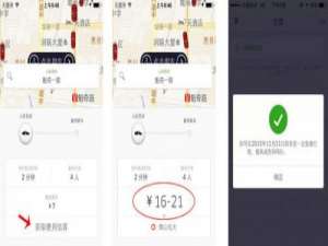 uber是怎么算价钱的