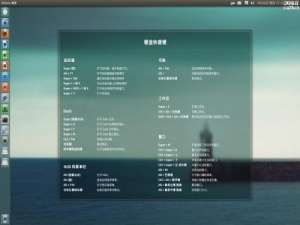 Ubuntu 12.04系统配置方法教程(图文)