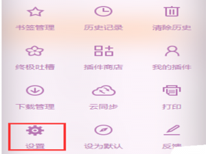 uc地址栏如何自动补全