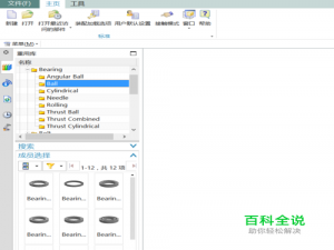 UG10.0调用标准件