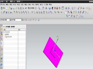 Ug8.0绘制的模型怎么创建几何体?