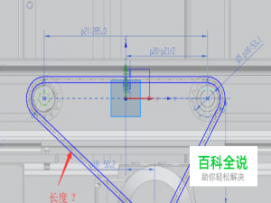 UG测量周长 长度