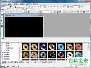 Ulead COOL 3D如何给文字添加红色斜角、部件移动效果