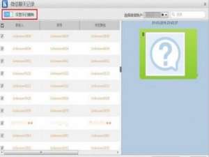 Unknown数据怎么查看