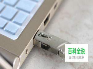 U盘杀毒后文件丢失了怎么办?