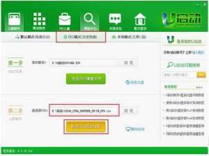 u启动u盘怎么安装win10 u启动u盘安装win10视频教程