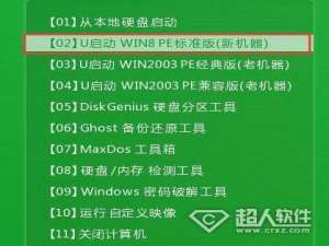 u启动u盘怎么安装win7系统