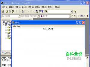vc6.0新建工程窗口程序
