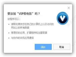 vip看电影插件如何使用？VIP看电影使用教程