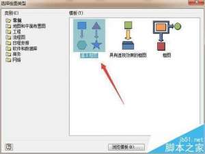 visio怎么怎么绘制万里长城的城墙?