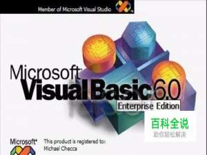 visual basic 6.0教程