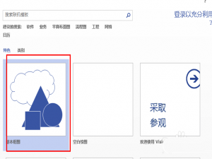 Visio怎么设计一个乌龟图?