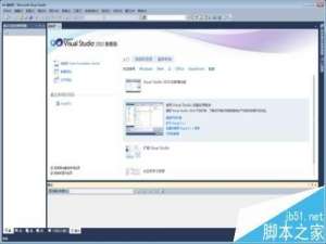 visual studio 2010怎么创建c项目?