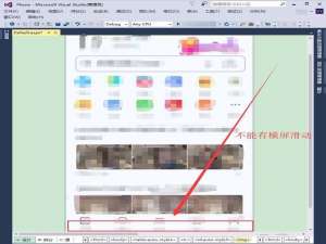 VisualStudio 2015怎么设计手机网站?