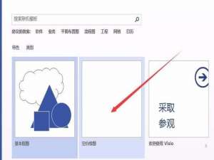 Visio2013怎么绘制表格并生成模板?