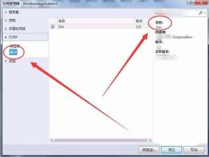 VisualStudio怎么安装并使用大漠插件?