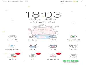 vivo x21如何更换主题？