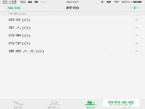 vivo手机怎么拉黑联系人电话