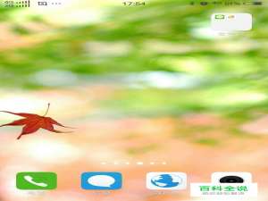 vivo手机如何将桌面图标放在同一个文件夹里？