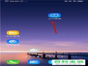 vivo手机Jovi语音中播报角色的声音样式如何设置