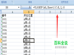 vlookup函数的使用方法实例