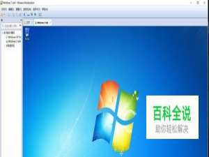 VMwareWorkstation怎么创建win7虚拟机