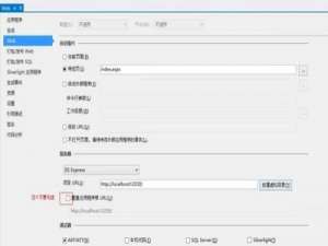 VS2013无法启动 IIS Express Web的解决方法(全程图解)