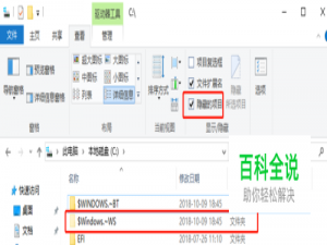 W10系统如何显示C盘所有文件
