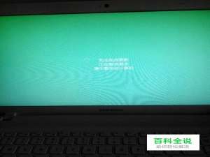 W8无法完成更新 正在撤消更改 请不要关闭计算机