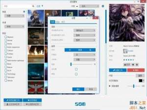 wallpaper engine帧数怎么设置？wallpaper engine帧数设置教程