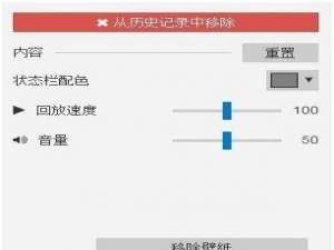 wallpaper engine怎么关闭声音