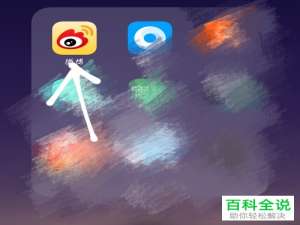 微博APP上的只看关注的人发的微博如何设置