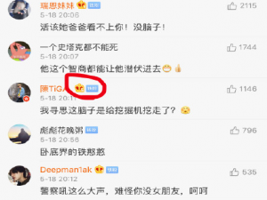 微博如何涨铁粉