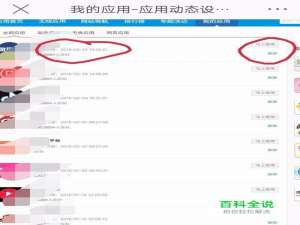 微博如何解绑授权的应用？