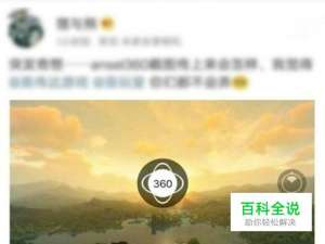 微博全景图如何下载