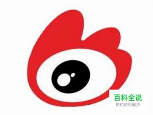 微博如何不被关注不被骚扰